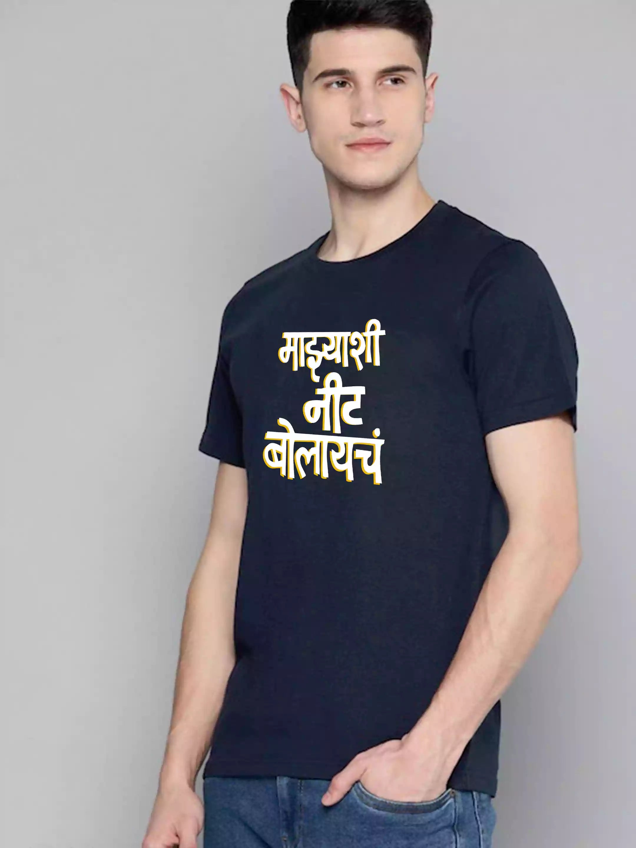 Nit Bolaycha - Unisex Marathi Graphic Printed Navy Blue T-shirt