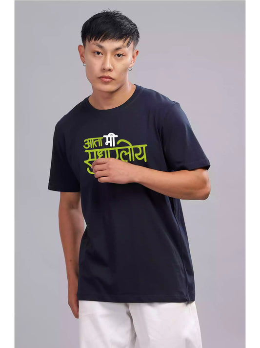 Aata Mi Sudharloy Marathi Graphic T-Shirt | Unisex Relaxed Fit | PAGALFIT®