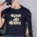 Nit Bolaycha - Unisex Marathi Graphic Printed Navy Blue T-shirt